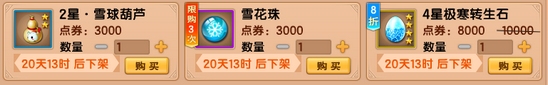 上古天帝篇v17.2版本更新公告