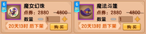 上古天帝篇v17.2版本更新公告