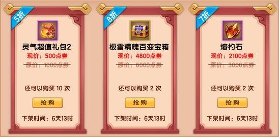 上古天帝篇v17.2版本更新公告