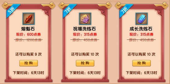 上古天帝篇v17.2版本更新公告
