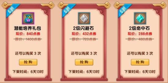 上古天帝篇v17.2版本更新公告