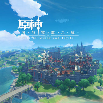 原神公测