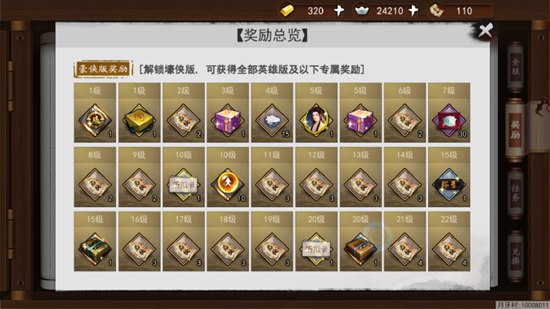 我的侠客百宝书有什么用 我的侠客战令系统怎么样
