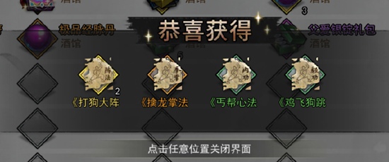 我的侠客百宝书