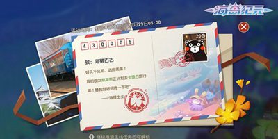 熊本熊上岸啦！海岛纪元今日迎来正式更新