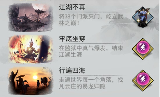 我的侠客剧本结局
