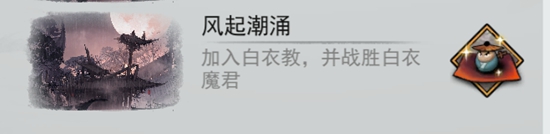我的侠客剧本结局