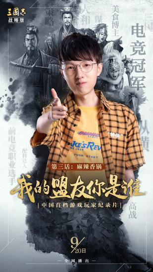 我的盟友你是谁