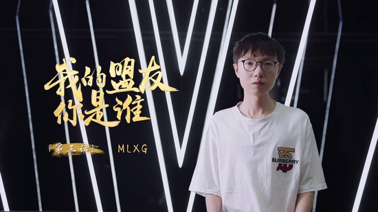 我的盟友你是谁
