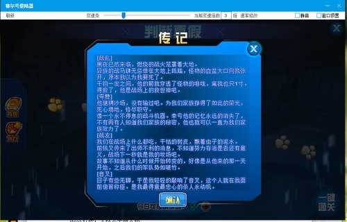 赛尔号洪荒·列奥尼达在哪 怎么抓
