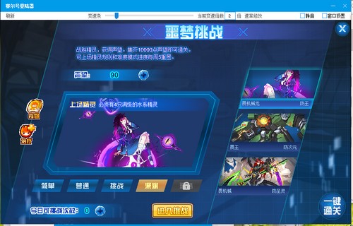 赛尔号洪荒·列奥尼达在哪 怎么抓