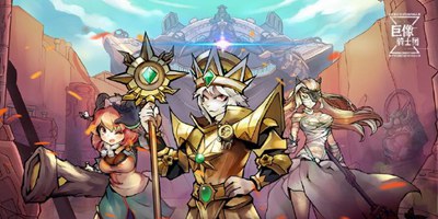 《巨像骑士团》定档10月13日 公测限定抽卡福利曝光