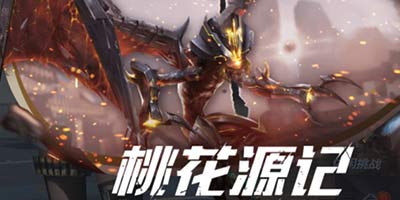 cf手游新版本遇见桃花源，异界远征的新探险与新优化