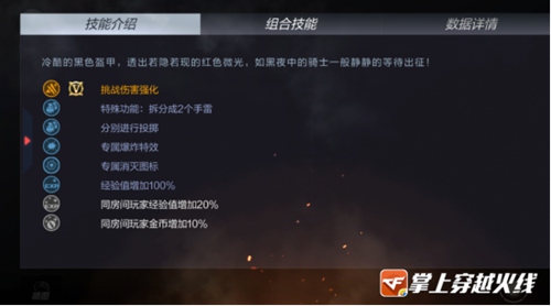 CF手游大神评测:拆分投掷新玩法 黑骑士手雷套装评测