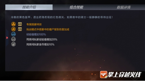 CF手游大神评测：拆分投掷新玩法 黑骑士手雷套装评测