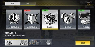 使命召唤手游国服模式玩法前瞻