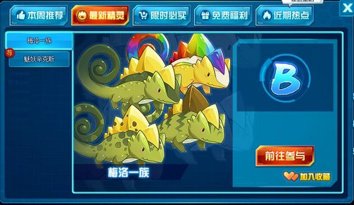 赛尔号条纹梅洛在哪 怎么抓