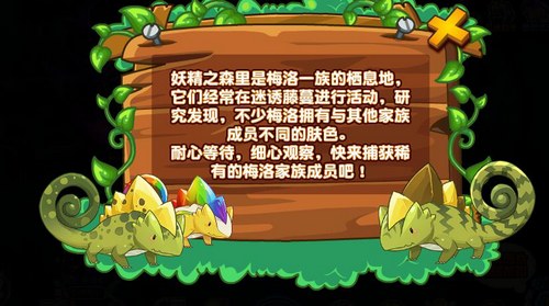 赛尔号条纹梅洛在哪 怎么抓