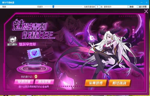 赛尔号魅妖辛克斯在哪 怎么抓