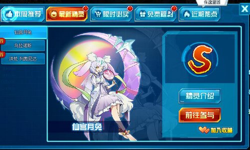 赛尔号仙宫月兔在哪 怎么抓