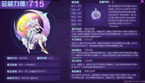赛尔号仙宫月兔在哪 怎么抓