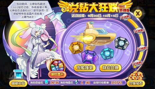 赛尔号仙宫月兔在哪 怎么抓