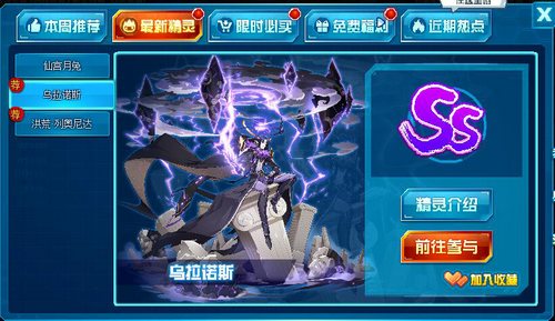 赛尔号乌拉诺斯在哪 怎么抓