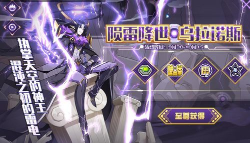 赛尔号乌拉诺斯在哪 怎么抓