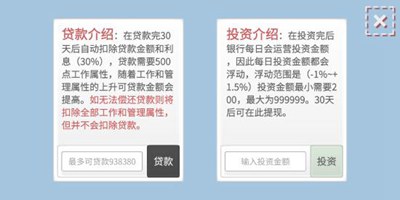 属性与生活3贷款流详解 如何快速赚钱