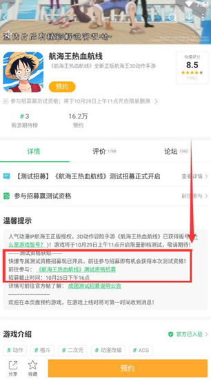 航海王热血航线