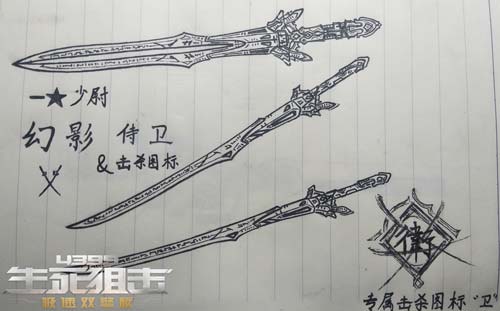 生死狙击玩家手绘 幻影侍卫&自制击杀图标