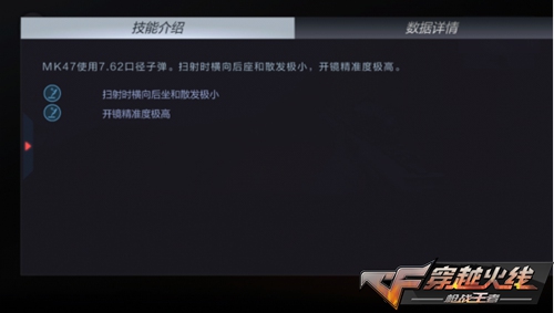 CF手游MK47评测 超稳弹道极致扫射