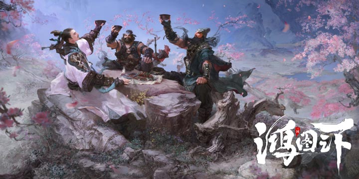 不一样的三国，腾讯SLG策略新作《鸿图之下》10月21日首发上线