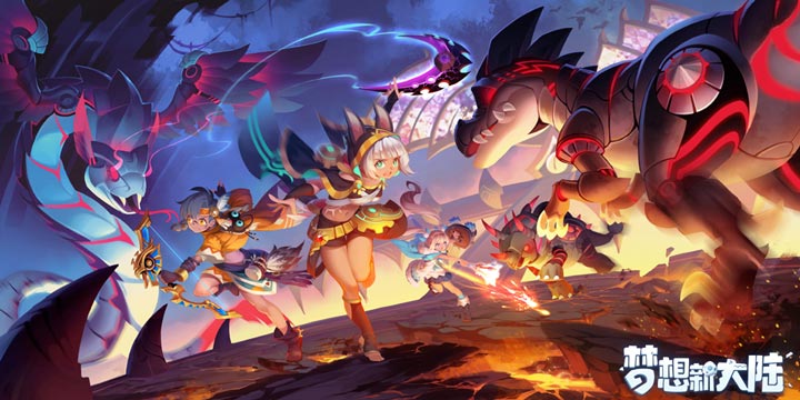 腾讯首款UE4回合制RPG游戏《梦想新大陆》10月15日开启测试