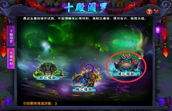 上古天帝篇v17.3版本更新公告