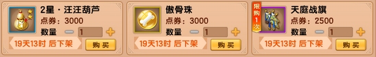 上古天帝篇v17.3版本更新公告