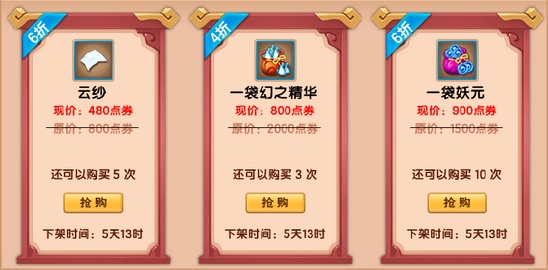 上古天帝篇v17.3版本更新公告