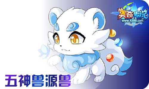奥奇传说10.16更新 次元诺亚,朱雀青龙