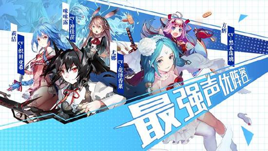 全新二次元手游《苍蓝断章》首发上线 来玩就有福利相送!