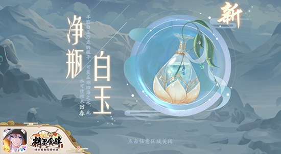 奇幻美食
