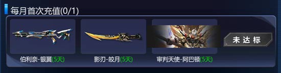 火线精英