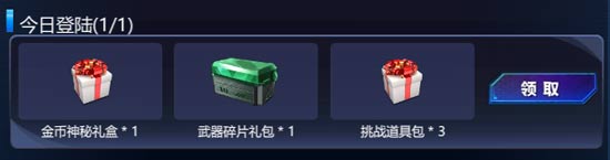 火线精英