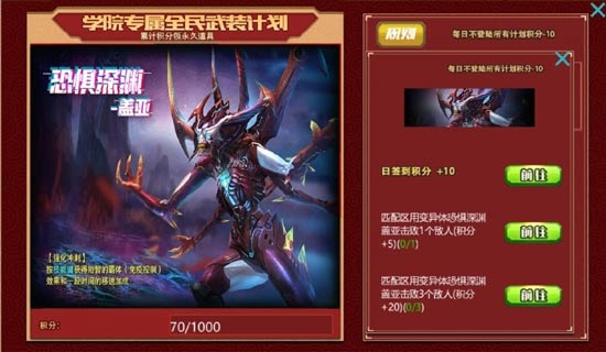 火线精英