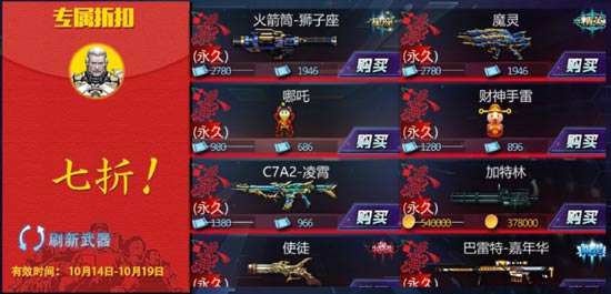 火线精英