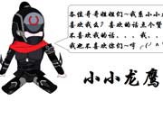 生死狙击玩家板绘 小小龙鹰