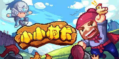 小小村长10月16日更新：全新排行榜上线，武将合体优化