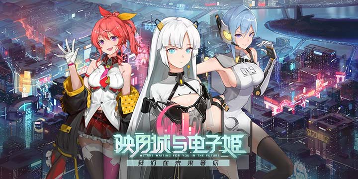 《映月城与电子姬》10.23日开测！纸片人风的Roguelike地牢射击玩过没？