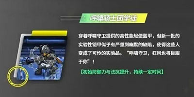 明日方舟卡西米尔骑士竞技 会重生的新敌人和通电新机制