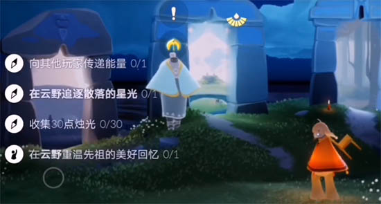 光遇向其他玩家传递能量