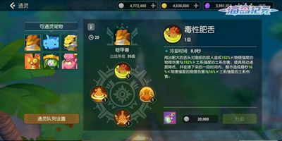 海岛纪元宠物「通灵」系统上线！更有「通灵幻境」等你玩转